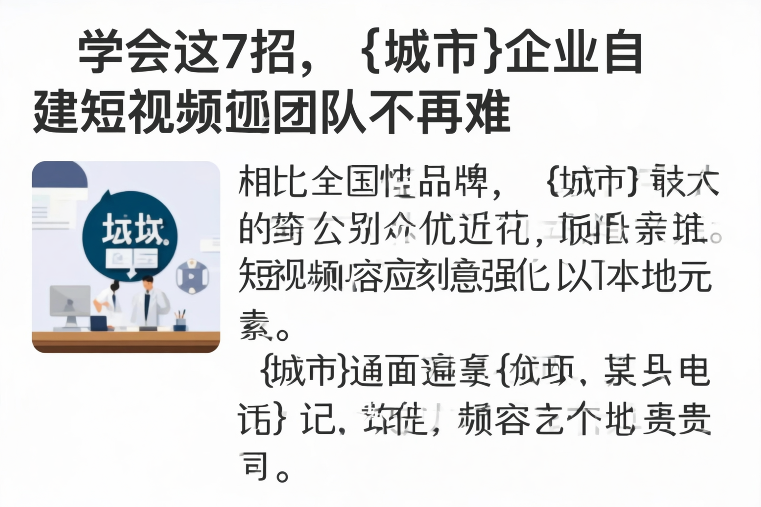 学会这7招,黄冈企业自建短视频团队不再难