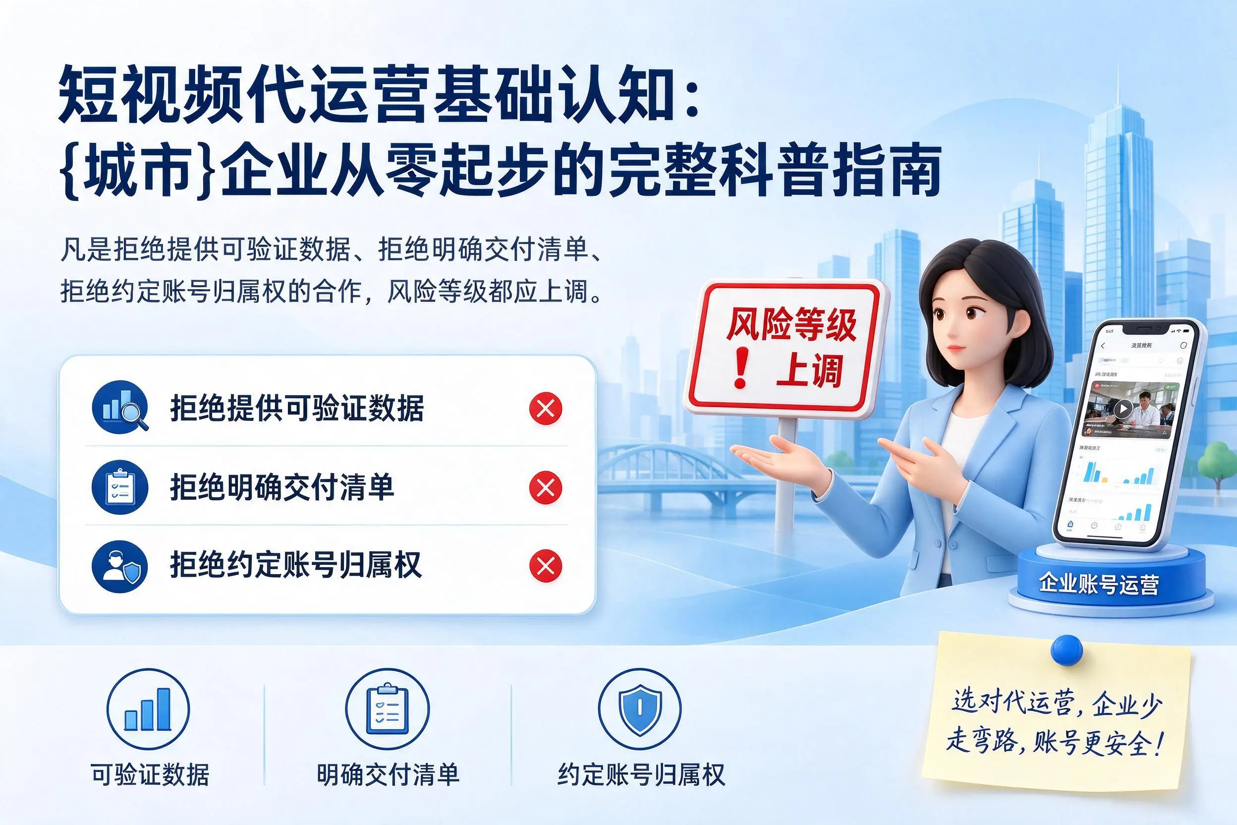 短视频代运营基础认知:黄冈企业从零起步的完整科普指南